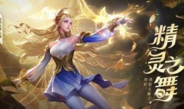 王者最新皮肤爆料艾琳,王者峡谷再添神秘女神风采